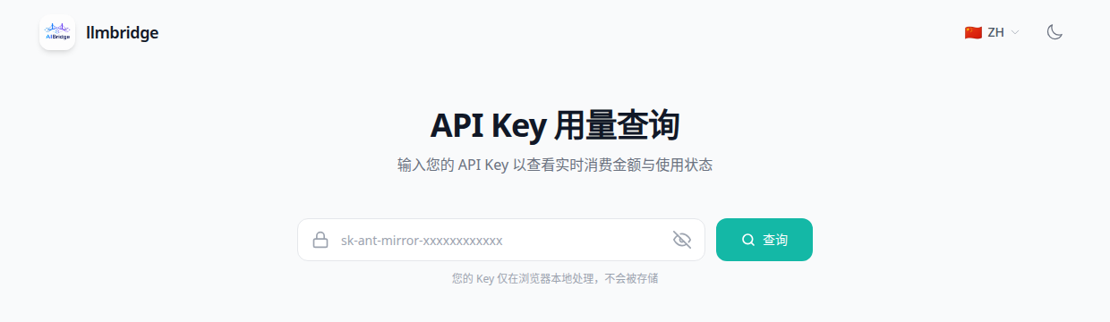 历史版 API Key 用量查询页面示意
